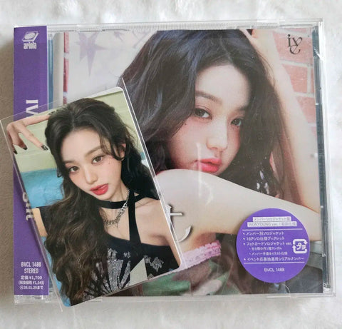 Japanese single IVE Be Alright Wonyoung solo track