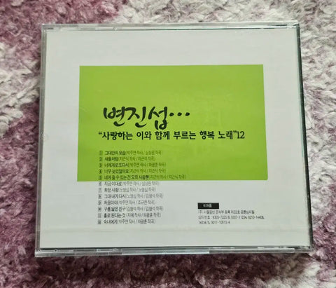 Byun Jin-sub Unopened