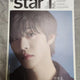 Ahn Hyo-seop magazine
