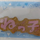 Momosuzu Nene Fan Name Keychain