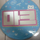 NCT Mark uchiwa transfer