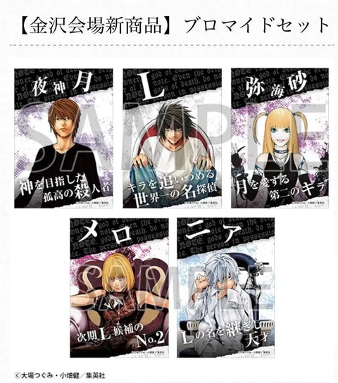 Death Note Round One Bromide Set Unopened Transfer L Light Near Mello Misa