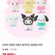 Sanrio Cinnamoroll Pitatto Plush Doll