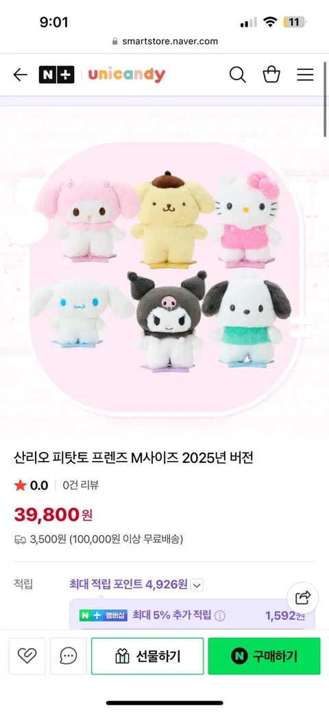 Sanrio Cinnamoroll Pitatto Plush Doll