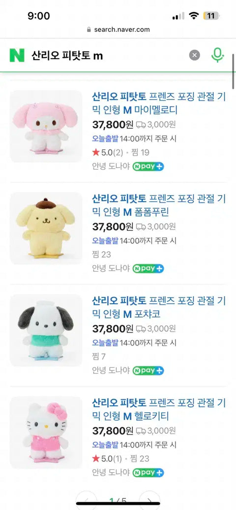 Sanrio Cinnamoroll Pitatto Plush Doll