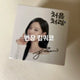 Kim Ji-won Like the First Time (Cheoeum Cheoreom) drink sales