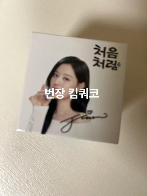 Kim Ji-won Like the First Time (Cheoeum Cheoreom) drink sales