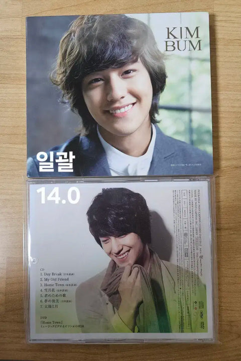 I'm transferring Kim Bum's CD.