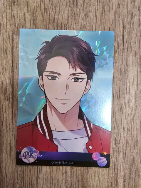 This Life is a Lucky Star PR Photocard
