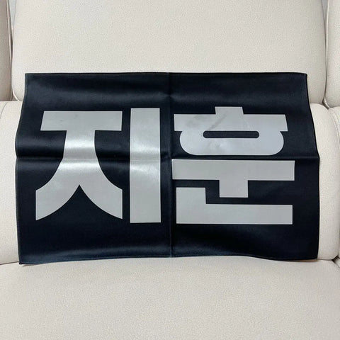 Park Jihoon Large Slogan