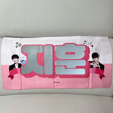 Park Jihoon slogan