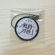 Nijisanji ROF-MAO Kenmochi Touya 2024 Birthday Goods Signed Keyring