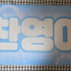 Rise Anton Slogan