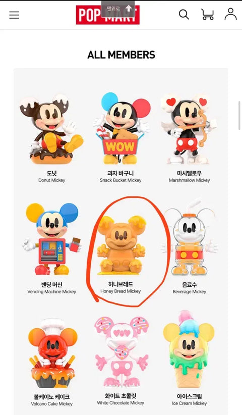 Pop Mart Disney Mickey's Forever Childhood Series