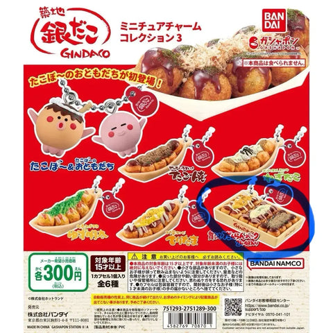 Gindaco Takoyaki Unopened Gacha