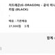 G-Dragon GD Keyring Black