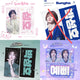BOYNEXTDOOR Sungho Slogan Transfer/Sale
