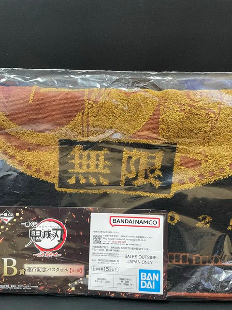 Demon Slayer B Prize Big Towel Rengoku Mugen Train