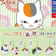 Unopened | Natsume's Book of Friends Nyanko-sensei Gacha Figure Keychain Strap