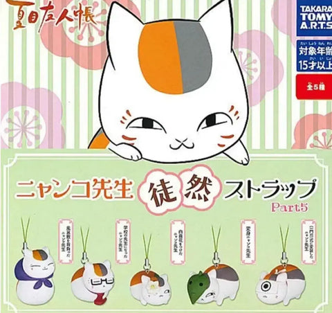 Unopened | Natsume's Book of Friends Nyanko-sensei Gacha Figure Keychain Strap