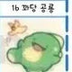 Sleepground Pixelly Kwadang Dinosaur Ddiboo Seal Sticker