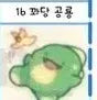 Sleepground Pixelly Kwadang Dinosaur Ddiboo Seal Sticker