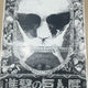 Attack on Titan Exhibition Large Poster Shingeki no Kyojin