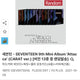 Seventeen Attacca Album Hoshi Version