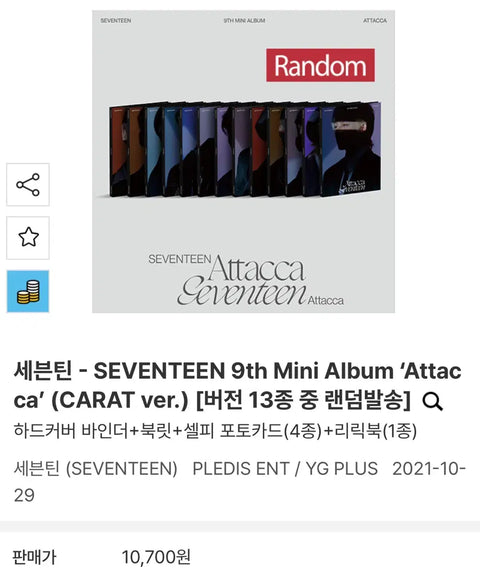 Seventeen Attacca Album Hoshi Version