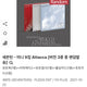 Seventeen Attacca album