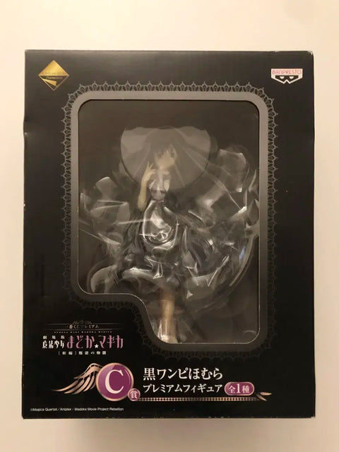 Ichiban Kuji C Prize Puella Magi Madoka Magica Homura Black Dress Figure