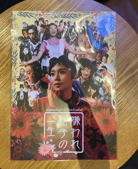 Memories of Matsuko poster