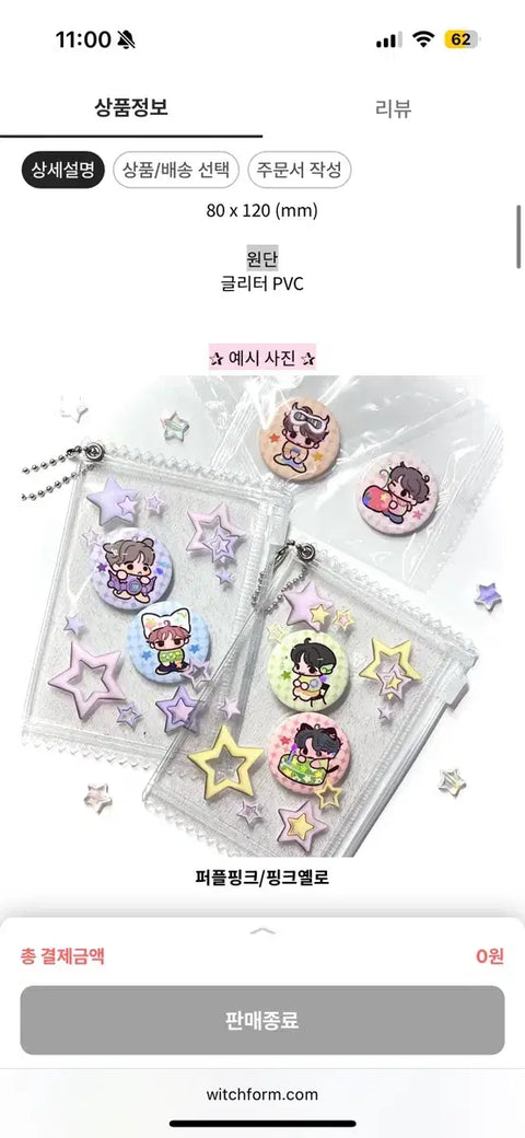 Selling Yemo's photocard pouch.
