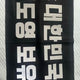 Doyoung thirst tweets slogan