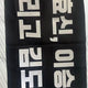 Doyoung thirst tweets slogan