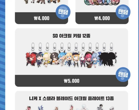 NIKKE Pop-Up SD Acrylic Keyring 12 Types - Selling as a Set