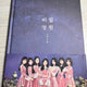 Oh My Girl Secret Garden Album