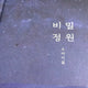 Oh My Girl Secret Garden Album