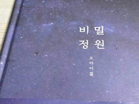 Oh My Girl Secret Garden Album