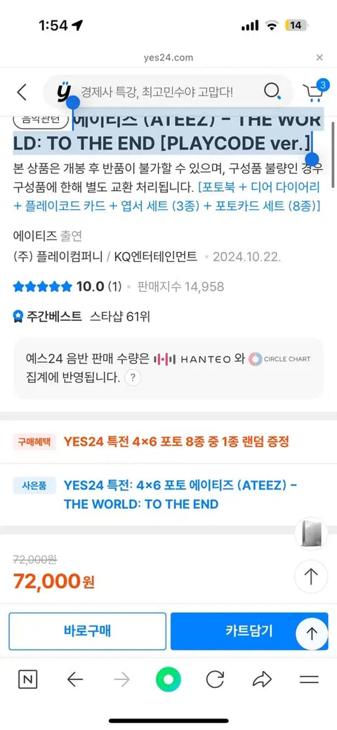 ATEEZ - THE WORLD: TO THE END