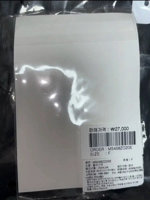 Boynextdoor Sand Sound Keyring Unopened