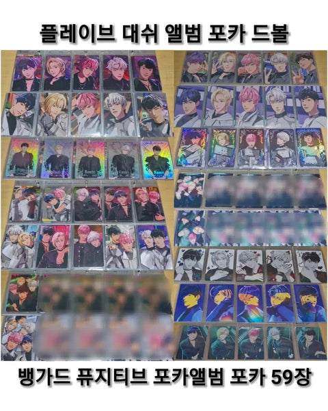 PLAVE Dash Vanguard Fugitive photocard album all 59 cards