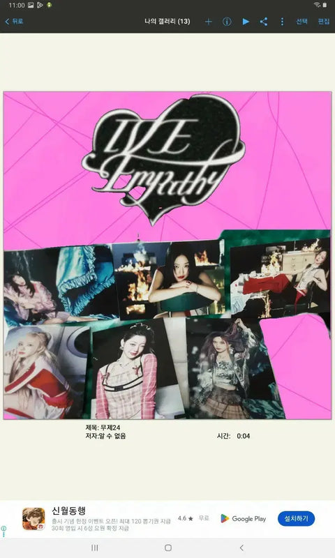 IVE EMPATHY Postcard 6-piece Set