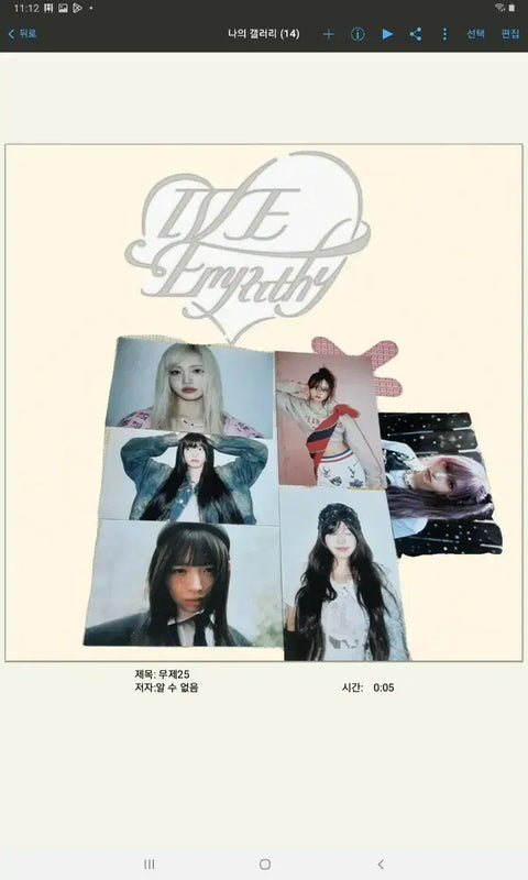IVE Empathy Postcard 6-Piece Set