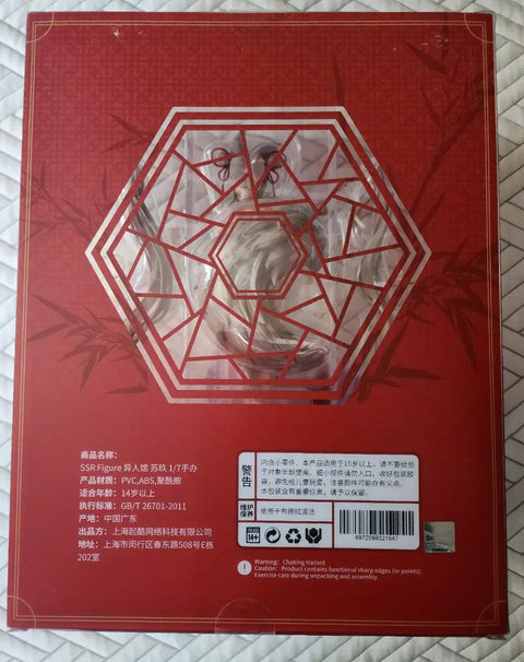 Asanagi Iinkan Sogu Figure