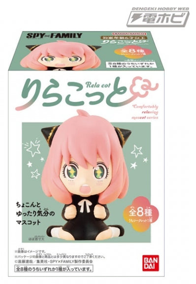 Anya figure Relax Time SPY x FAMILY