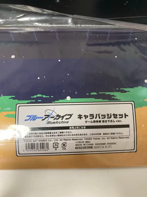 Blue Archive Game Development Department Badge Set