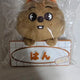 Stray Kids Japan Han Quokka bag charm unopened