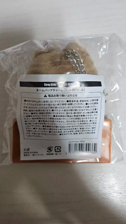 Stray Kids Japan Han Quokka bag charm unopened