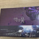Flower of Evil Blu-ray Lee Joon Gi